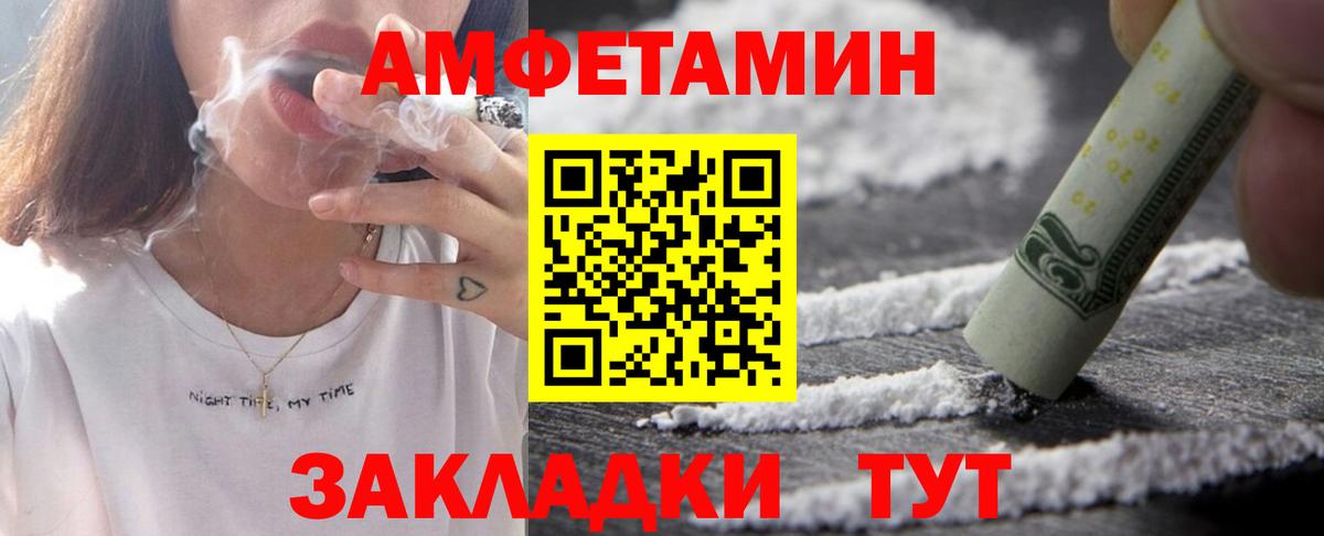 Amphetamine  Амфетамин 97%  Вход с VPN  Благодарный 