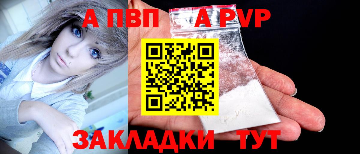 APVP  Alpha PVP СК КРИС  Вход с VPN  APVP кристаллы  Благодарный 