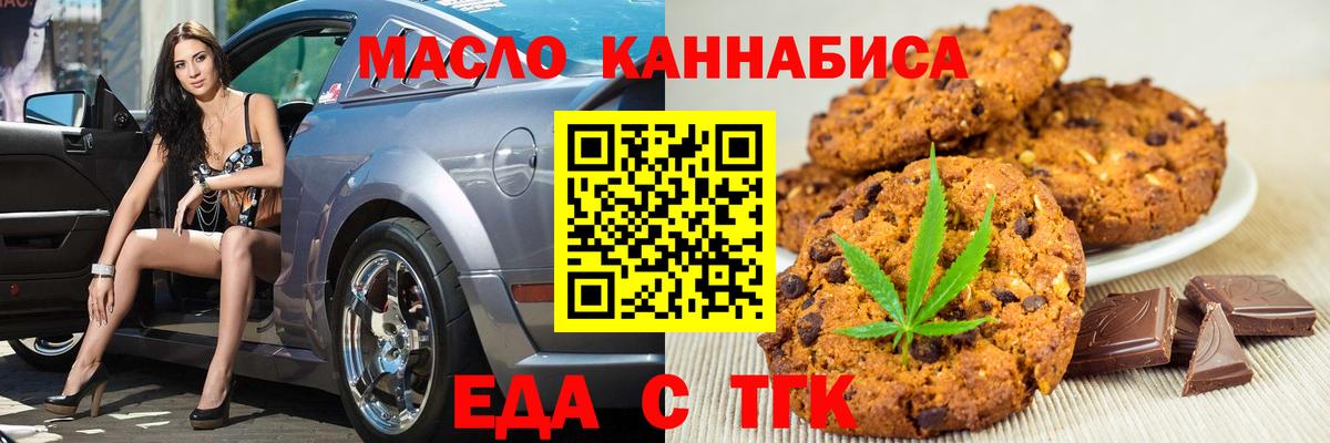 Благодарный  Cannafood марихуана  Вход с VPN 
