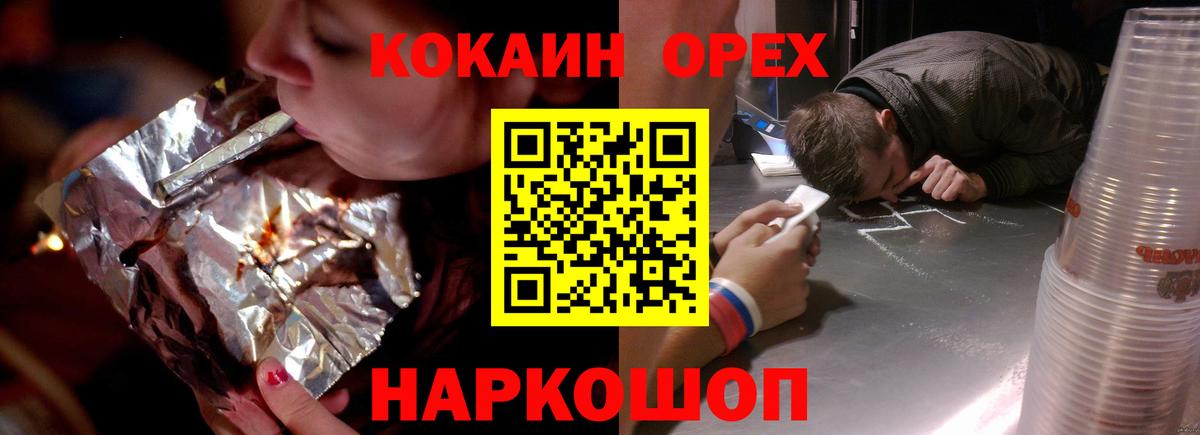 COCAIN 97%  как найти закладки  Благодарный  Cocaine 99%  Вход с VPN 