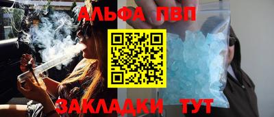 ALPHA-PVP Апшеронск