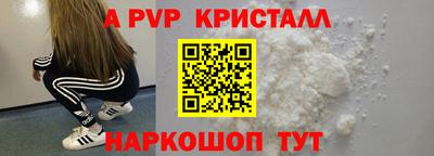 а пвп мука Апрелевка