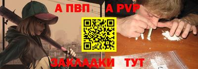 ALPHA-PVP Апшеронск