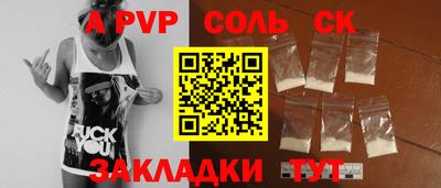 ALPHA-PVP Апшеронск