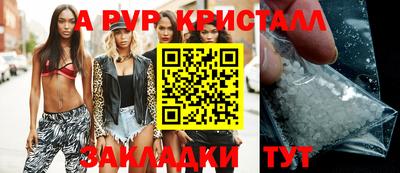 ALPHA-PVP Апшеронск