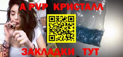 ALPHA-PVP Апшеронск
