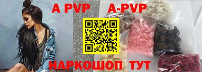 а пвп мука Апрелевка