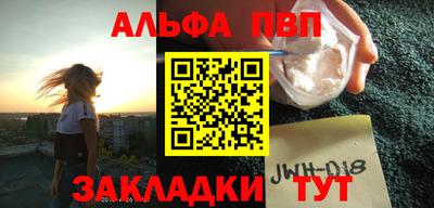 ALPHA-PVP Апшеронск