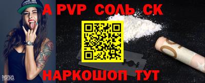 ALPHA-PVP Апшеронск