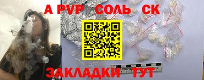 ALPHA-PVP Апшеронск