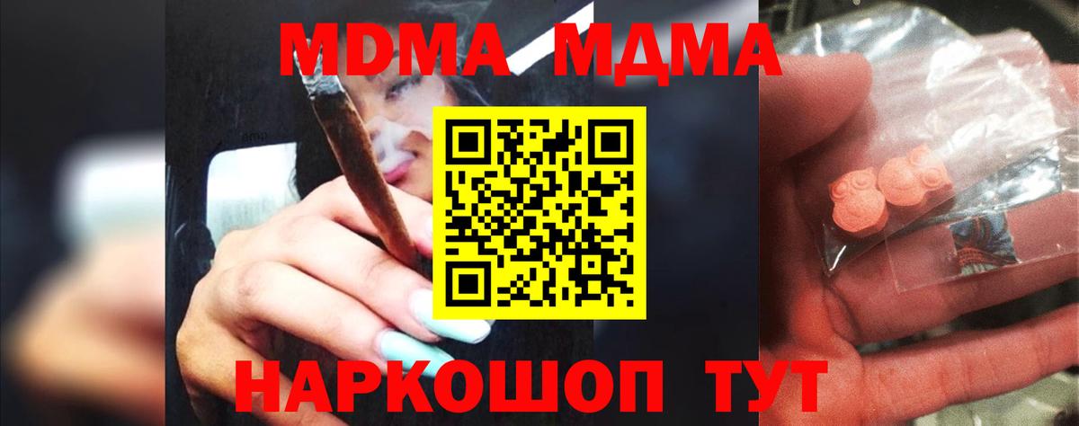 Благодарный  МДМА  МДМА молли  Вход с VPN  MDMA VHQ 
