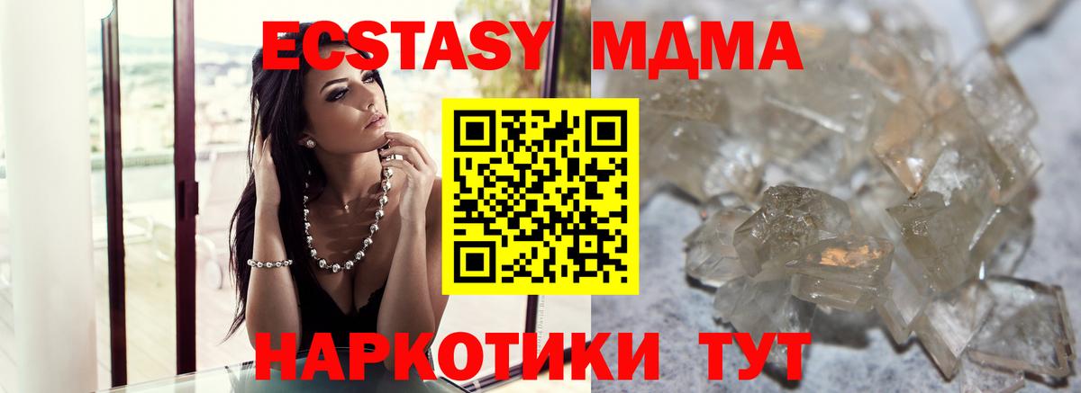 МДМА молли Благодарный