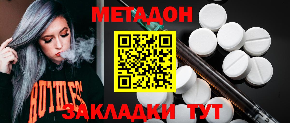 Метадон мёд  Вход с VPN  Благодарный 