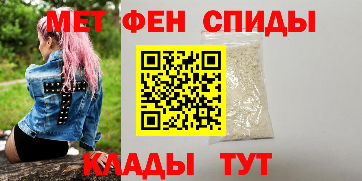 Первитин  Вход с VPN  Благодарный  Первитин пудра 