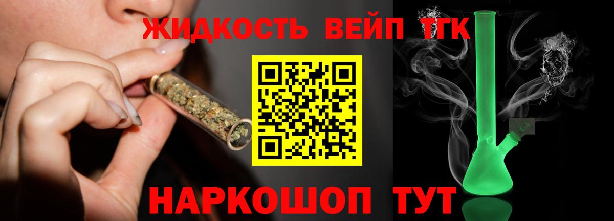 Благодарный  Дистиллят ТГК вейп  Вход с VPN  Дистиллят ТГК концентрат 